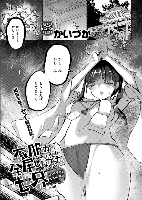 comicアンスリウム Vol.163 2026年11月号_32枚目の画像